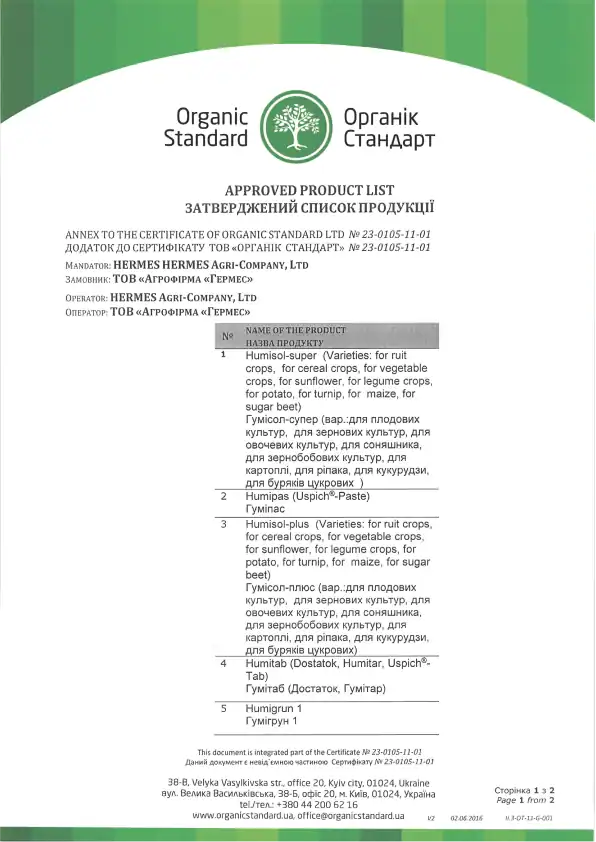 Organic Standart 1